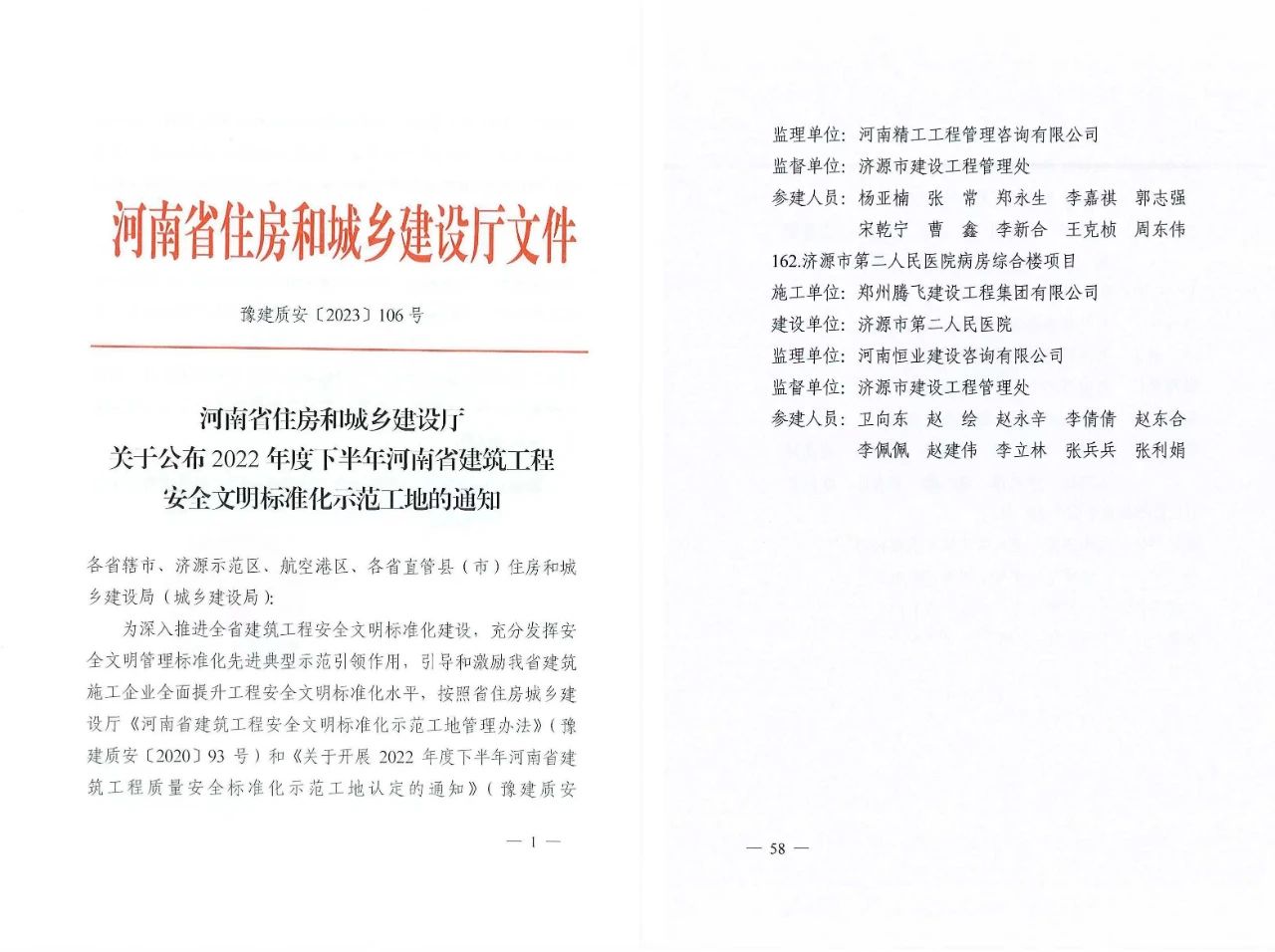 微信圖片_20230907145457.jpg